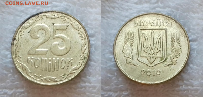 Украина 25 копеек 2010 до 24 июня 22-00 мск - УКРАИНА 25 копеек 2010 20181126_1531