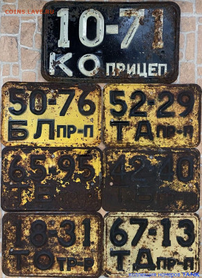 Собираю номерные знаки - IMG_3462