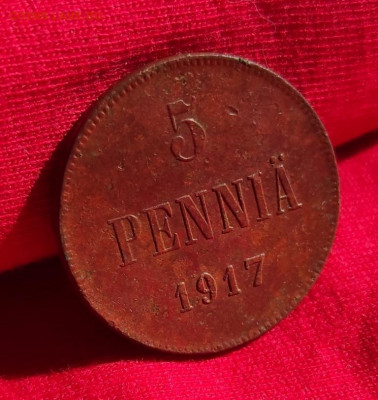 5 пенний 1917г окончание 22.06.22г в 22.00 по мск - 1917.1