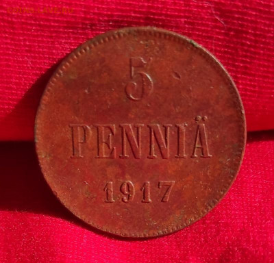 5 пенний 1917г окончание 22.06.22г в 22.00 по мск - 1917