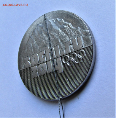 25 руб. 2014 г. Сочи-Горы Поворот до 24.06.22 г. 22:00 - IMG_3557.JPG
