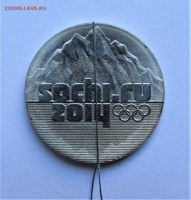 25 руб. 2014 г. Сочи-Горы Поворот до 24.06.22 г. 22:00 - IMG_3556.JPG