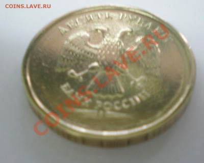 Соаременные 10 руб год? (непрочекан?) - PB220023.JPG