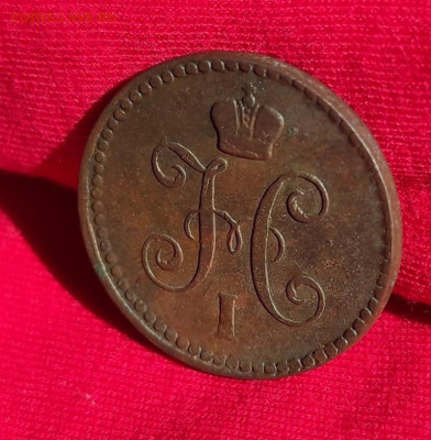 1 копейка серебром 1842г ем окончание 22.06.22г в 22.00 - 1842.4