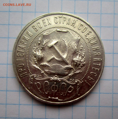 1 рубль 1922 г.ПЛ.ДО 20-06-2022 Г В 22-00 МСК - photoeditorsdk-export(97) (1)
