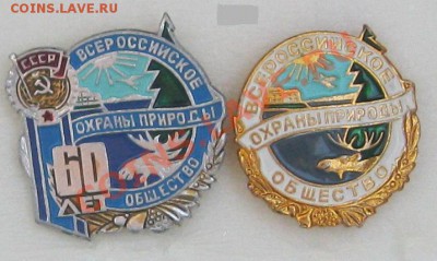 Значки. Распродажа. - Безымянный6л