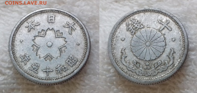 Япония 10 сен 1940 до 24 июня 22-00 мск - ЯПОНИЯ 10 сен 1940 20181126_1551