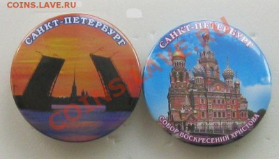 Значки. Распродажа. - Безымянный4н