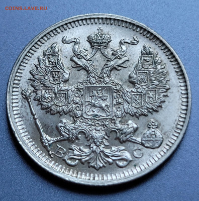 20 копеек 1914 unc До 21.06.2022 22:00 - 20220618_180451