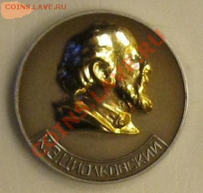 Значки. Распродажа. - Безымянный7ё