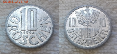 Австрия 10 грошей 1994 до 24 июня 22-00 мск - АВСТРИЯ 10 грошей 1994 20190813_1122