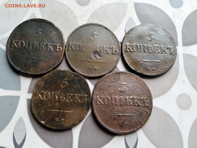 5 копеек 1834 СМ, 5 штук до 22.06.2022 - 5пят (5)