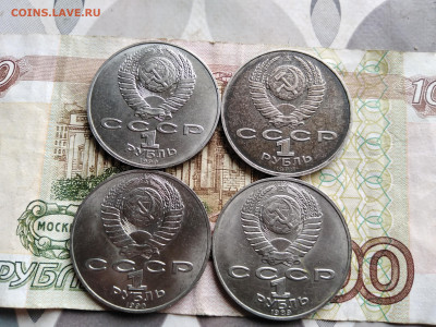 4 рубля СССР: Чайковский,Райнис,Шевченко,Толстой до 22.06.22 - 4руб (2)