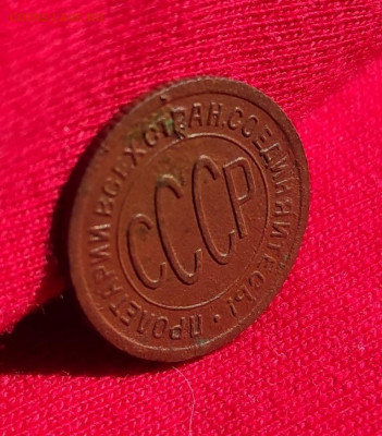 полкопейки 1925г окончание 22.06.22г в 22.00 по мск - 1925.3