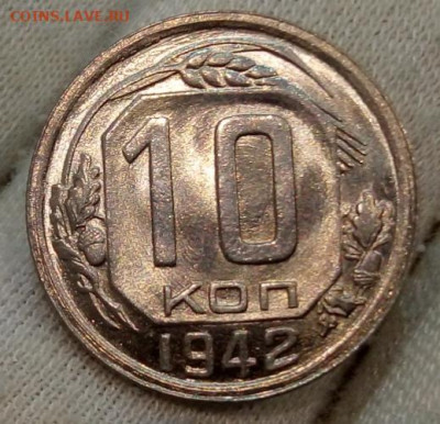 10 копеек 1942г прогноз по грейду - IMG_20220618_190243