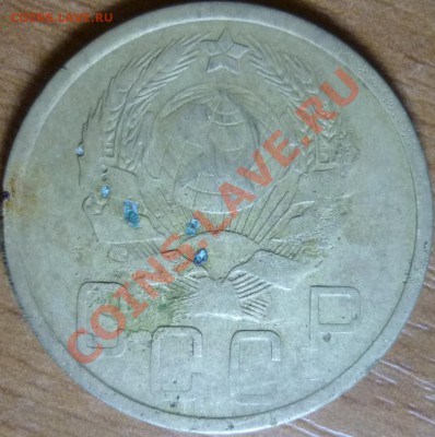 5 копеек 1935год до 28.11.11г. - P1050321.JPG