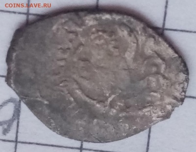 Удел Можайск Иван Андреевич деньга сирена - IMG_20220618_205757