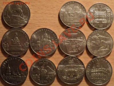 Лот пятирублевок СССР!+3 рубля "Армения"!До 25.11.2011! - DSC02186.JPG