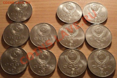 Лот пятирублевок СССР!+3 рубля "Армения"!До 25.11.2011! - DSC02184.JPG