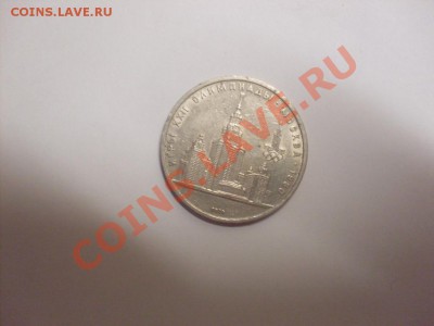 1 руб "МГУ" до 23.11.11 - SDC17740.JPG