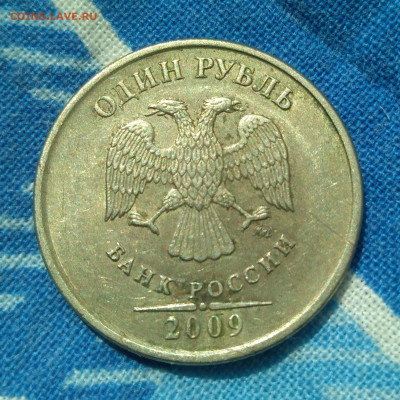 1 рубль 2009 г.ммд (С) определение аверса? - IMG_20220619_100258 (4)