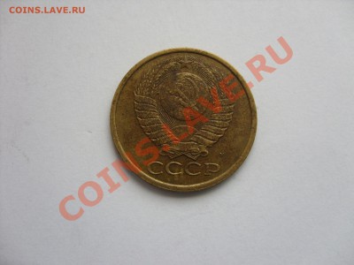 5 копеек 1990 М. До 27.11.2011 в 23:00 по Москве - 5 копеек 1990 М - 2