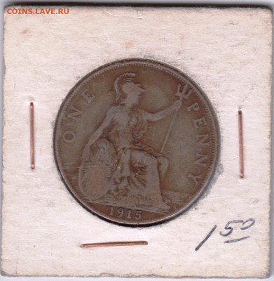 ВЕЛИКОБРИТАНИЯ 1 пенни 1915 г. до 25.06.22 г. в 23.00 - 027