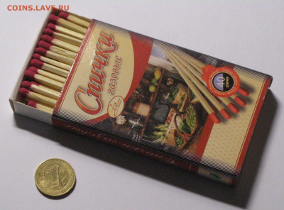 Куплю спичечные коробки: старые и современные. Предлагайте. - Спички газовые-50р.JPG