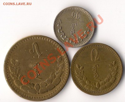 Монголия 2,5,10 мунгу 1937 - монголия мунгу 1937 аверс0001