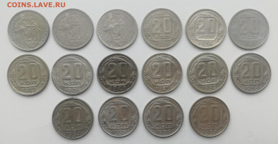 20 копеек 1931 - 1957 гг. - 16 шт. до 19.06.2022 - 20 коп. (1)