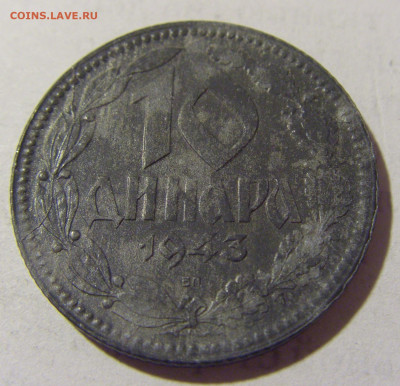 10 динар 1943 Сербия №1 25.06.2022 22:00 МСК - CIMG9710.JPG