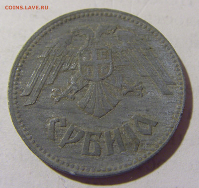 10 динар 1943 Сербия №2 25.06.2022 22:00 МСК - CIMG9716.JPG