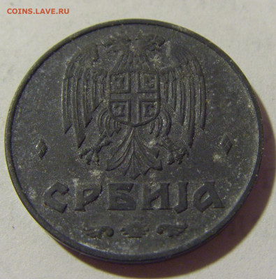 1 динар 1942 Сербия №1 25.06.2022 22:00 МСК - CIMG9728.JPG