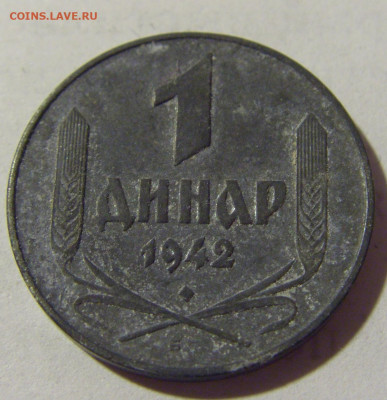 1 динар 1942 Сербия №1 25.06.2022 22:00 МСК - CIMG9726.JPG