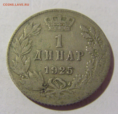 1 динар 1925 Сербия №2 25.06.2022 22:00 МСК - CIMG9734.JPG