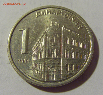 1 динар 2004 Сербия №1 25.06.2022 22:00 МСК - CIMG9738.JPG