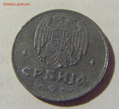 50 пара 1942 Сербия №1 25.06.2022 22:00 МСК - CIMG9748.JPG