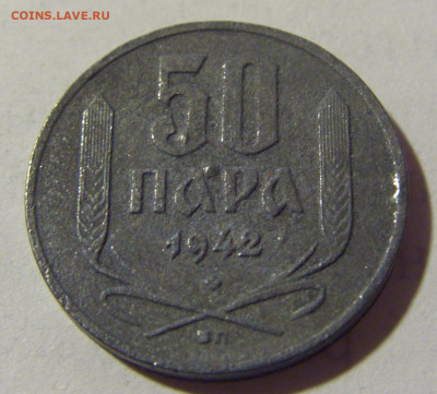 50 пара 1942 Сербия №1 25.06.2022 22:00 МСК - CIMG9746.JPG