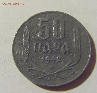 50 пара 1942 Сербия №2 25.06.2022 22:00 МСК - CIMG9750.JPG