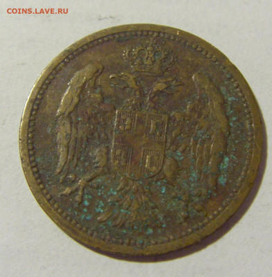 2 пара 1904 Сербия №1 25.06.2022 22:00 МСК - CIMG9784.JPG