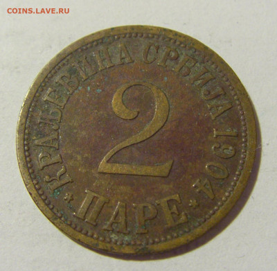 2 пара 1904 Сербия №1 25.06.2022 22:00 МСК - CIMG9782.JPG
