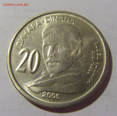20 динар 2006 Тесла Сербия №1 25.06.2022 22:00 МСК - CIMG9790.JPG