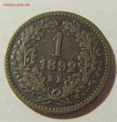 1 крейцер 1892 Венгрия №1 25.06.2022 22:00 МСК - CIMG9798.JPG