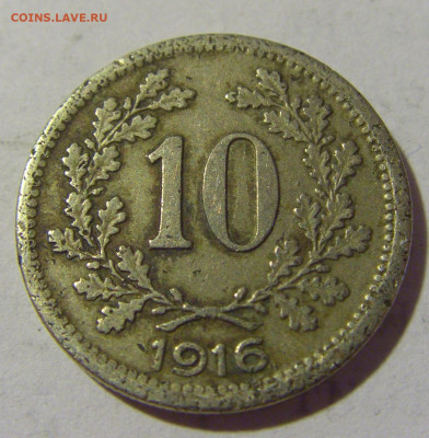 10 геллеров 1916 Австрия №2 25.06.2022 22:00 МСК - CIMG9875.JPG