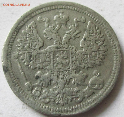 20 копеек 1908. Подделка в ущерб обращению. ОЦЕНКА. - 028.JPG