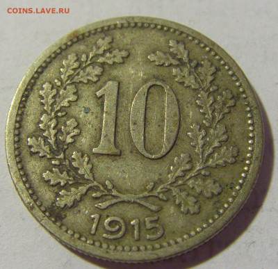 10 геллеров 1915 Австрия №1 25.06.2022 22:00 МСК - CIMG9879.JPG