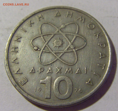 10 драхм 1976 Греция №1 25.06.2022 22:00 МСК - CIMG9915.JPG