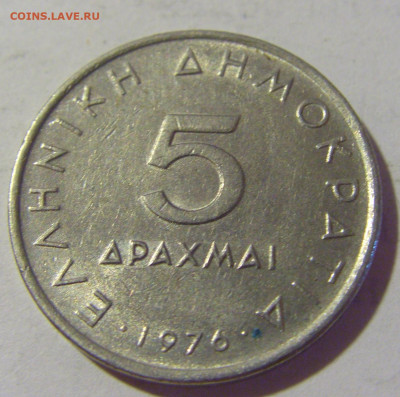 5 драхм 1976 Греция №2 25.06.2022 22:00 МСК - CIMG9923.JPG