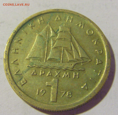 1 драхма 1978 Греция №1 25.06.2022 22:00 МСК - CIMG9930.JPG