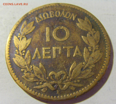 10 лепта 1878 Греция №1 25.06.2022 22:00 МСК - CIMG9951.JPG